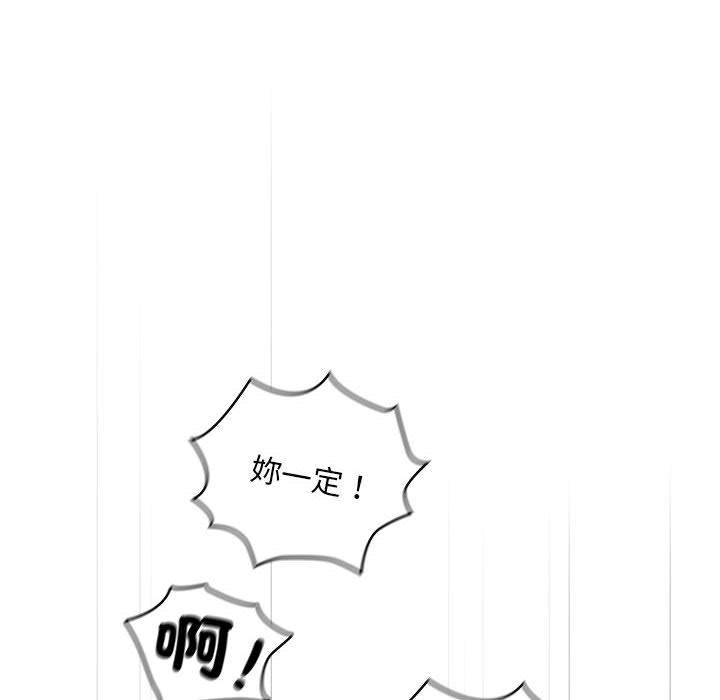 《疫情期間的家教生活》漫画 第84話