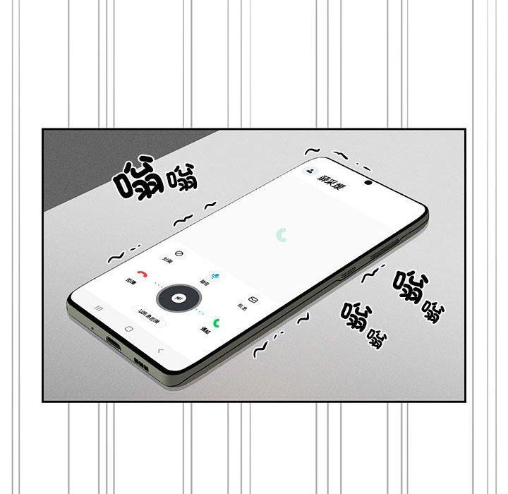 《疫情期間的家教生活》漫画 第84話