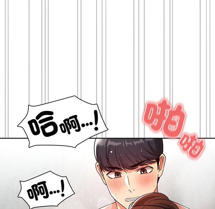 《疫情期間的家教生活》漫画 第84話