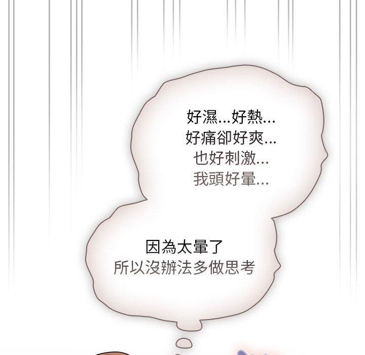 《疫情期間的家教生活》漫画 第84話