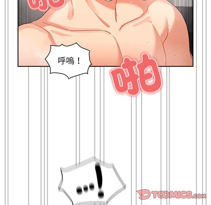 《疫情期間的家教生活》漫画 第84話
