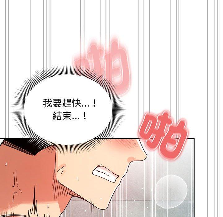 《疫情期間的家教生活》漫画 第84話