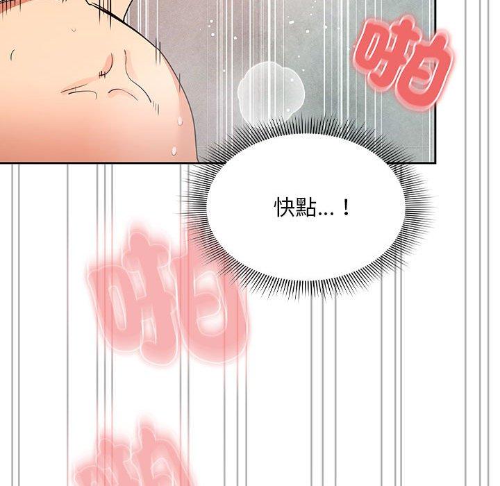 《疫情期間的家教生活》漫画 第84話