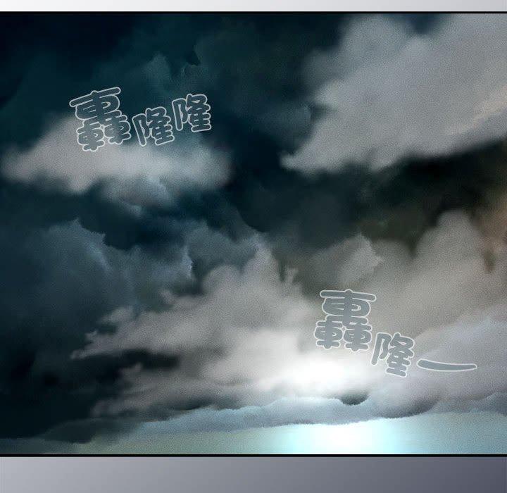 《疫情期間的家教生活》漫画 第84話
