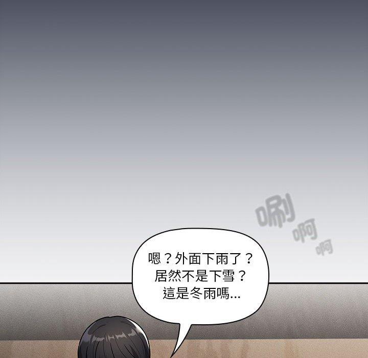 《疫情期間的家教生活》漫画 第84話