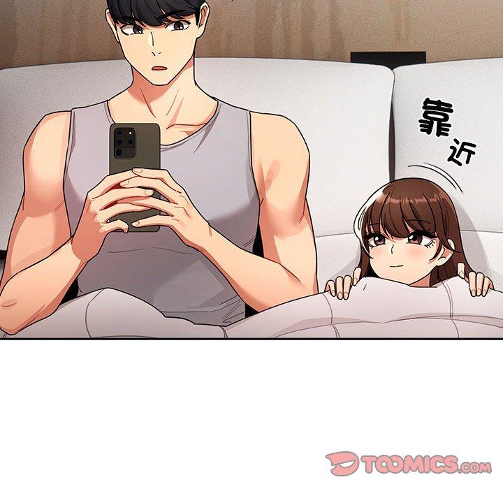 《疫情期間的家教生活》漫画 第84話