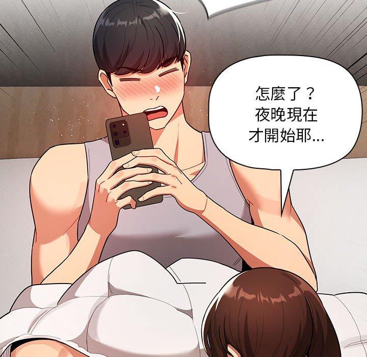 《疫情期間的家教生活》漫画 第84話