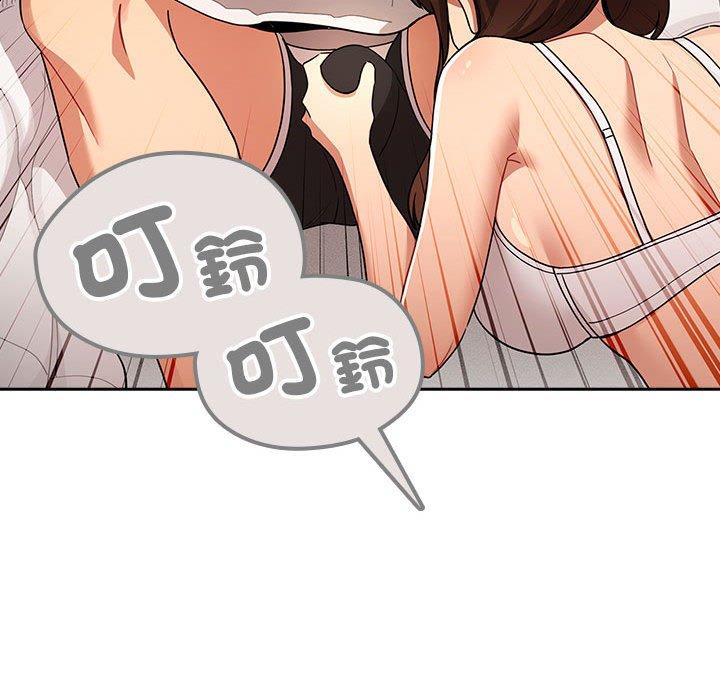 《疫情期間的家教生活》漫画 第84話