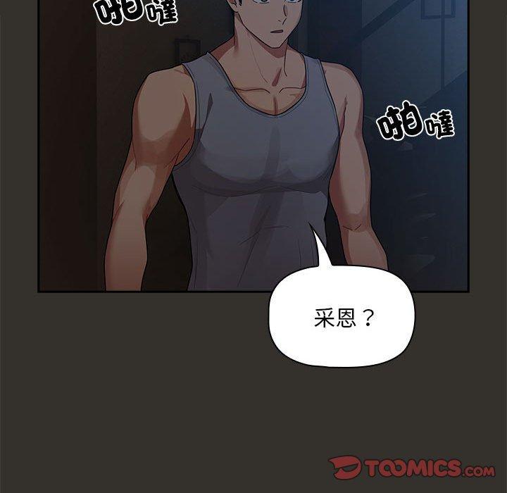 《疫情期間的家教生活》漫画 第84話