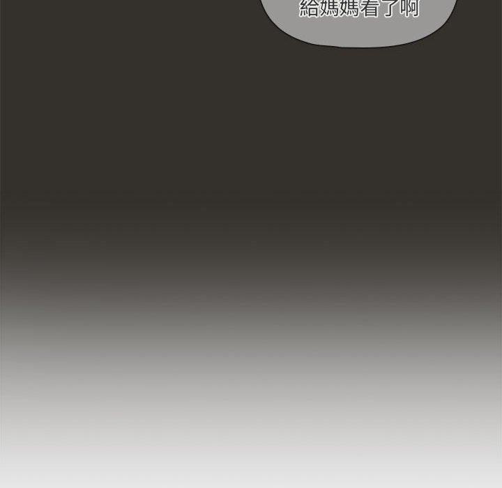 《疫情期間的家教生活》漫画 第84話