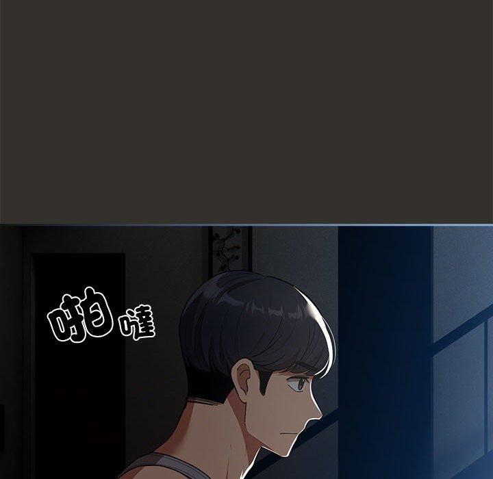 《疫情期間的家教生活》漫画 第84話