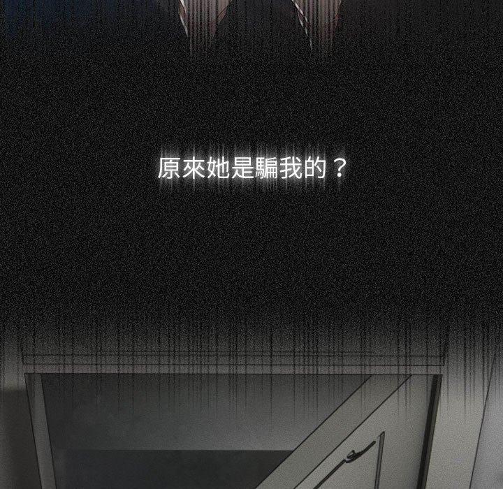 《疫情期間的家教生活》漫画 第85話