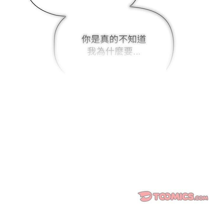 《疫情期間的家教生活》漫画 第85話