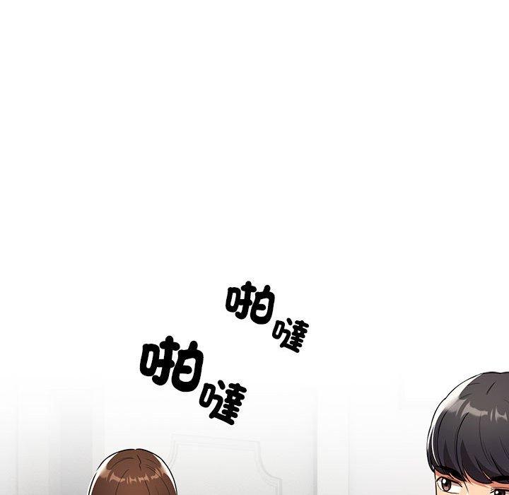 《疫情期間的家教生活》漫画 第85話