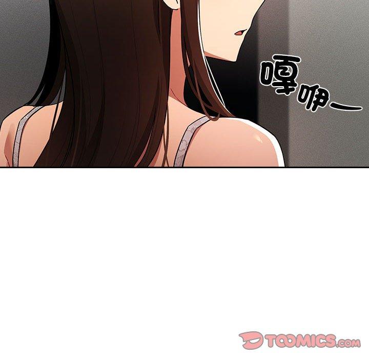 《疫情期間的家教生活》漫画 第85話