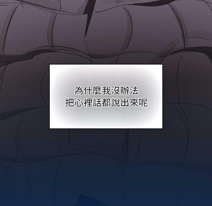 《疫情期間的家教生活》漫画 第85話
