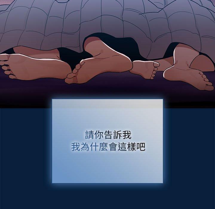 《疫情期間的家教生活》漫画 第85話