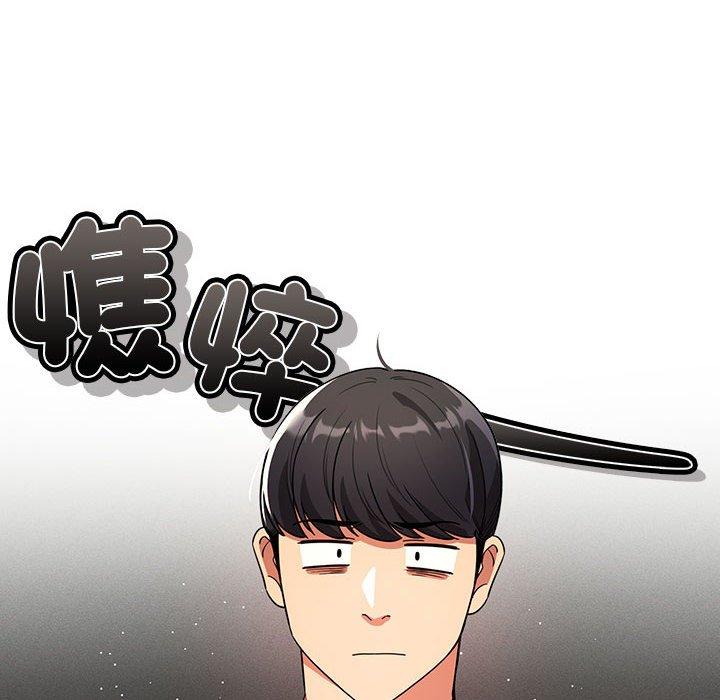 《疫情期間的家教生活》漫画 第85話