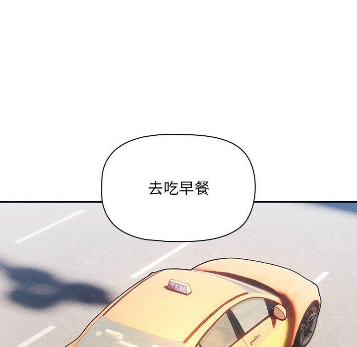 《疫情期間的家教生活》漫画 第85話