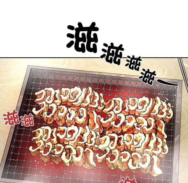 《疫情期間的家教生活》漫画 第85話