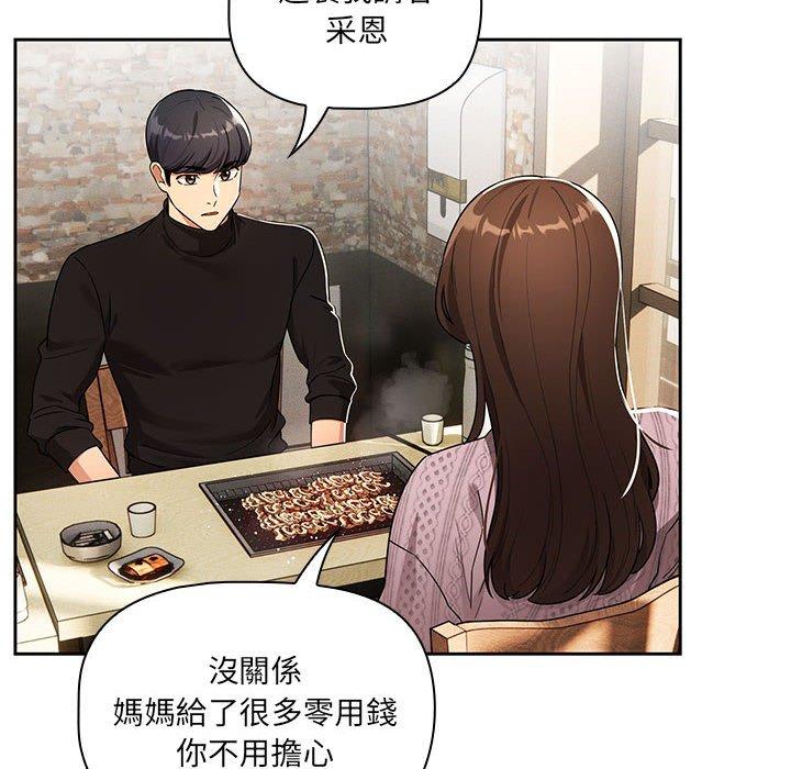 《疫情期間的家教生活》漫画 第85話