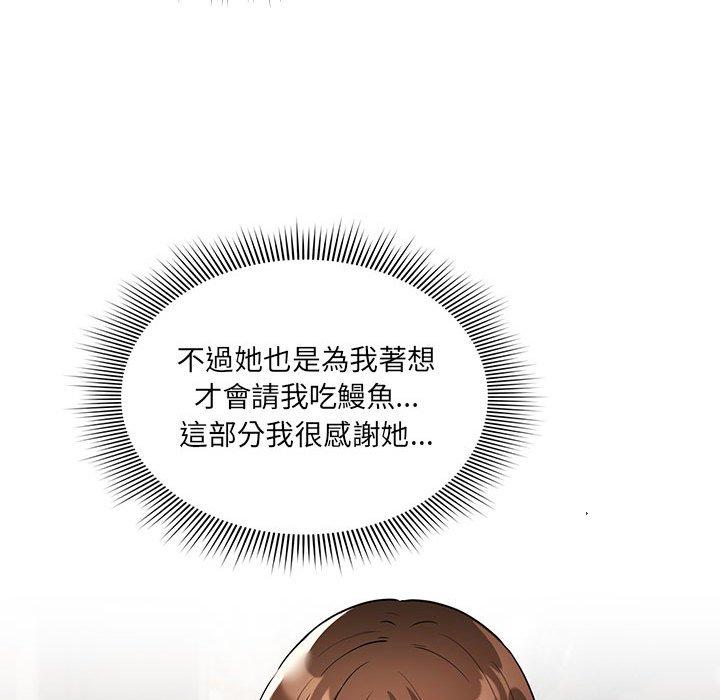 《疫情期間的家教生活》漫画 第85話