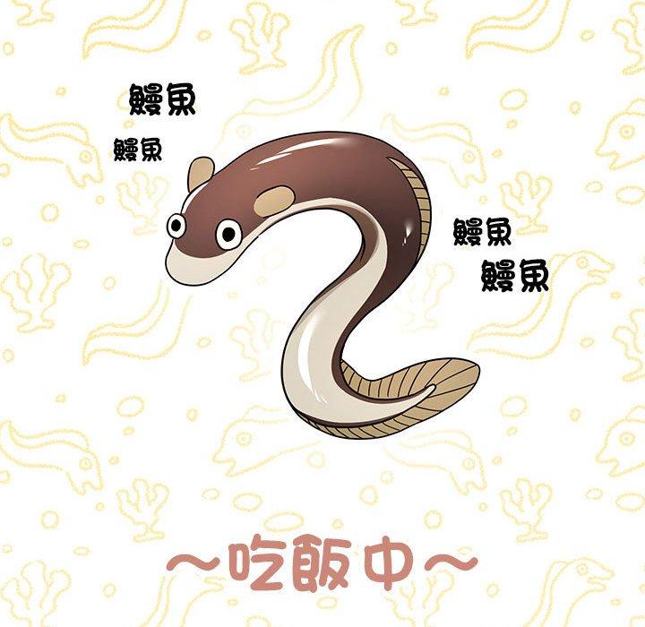 《疫情期間的家教生活》漫画 第85話