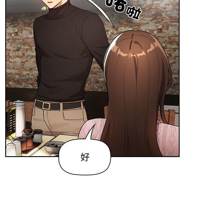 《疫情期間的家教生活》漫画 第85話