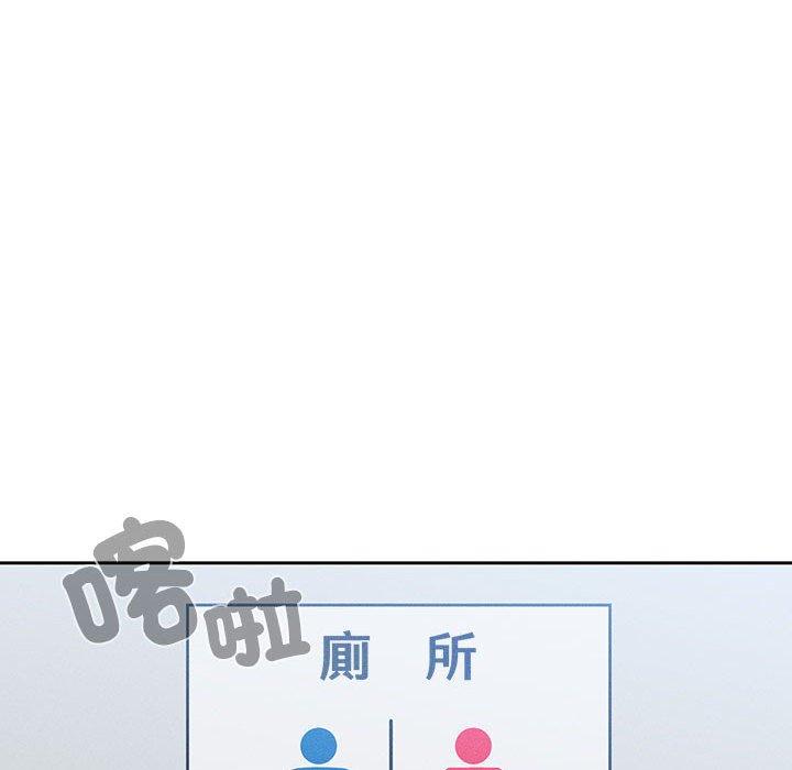 《疫情期間的家教生活》漫画 第85話