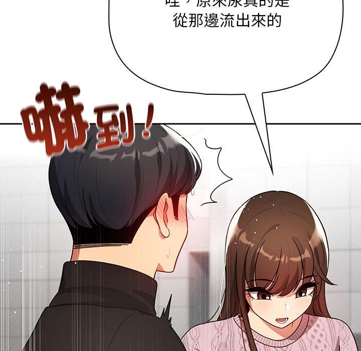 《疫情期間的家教生活》漫画 第85話