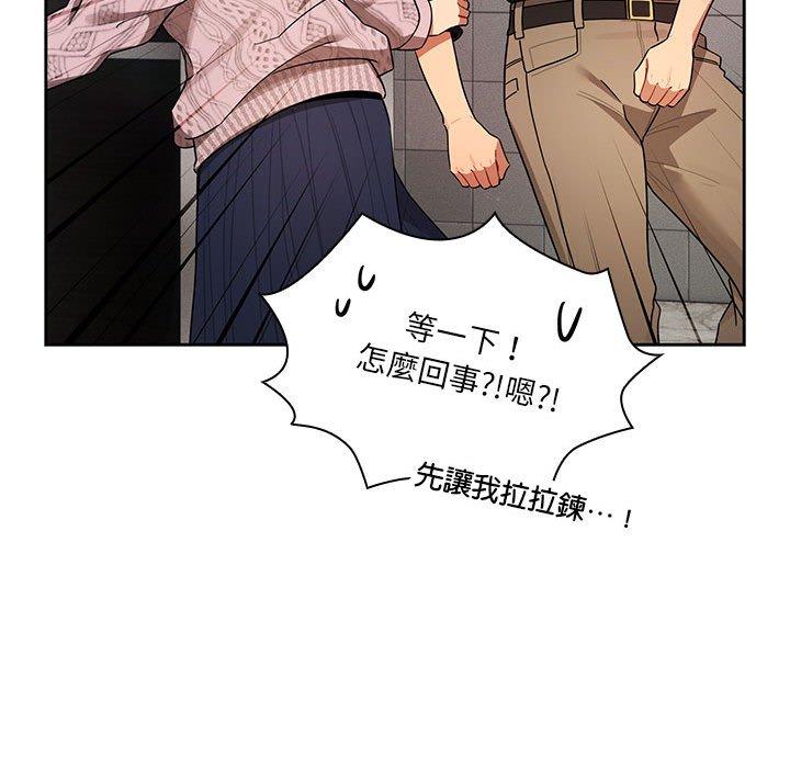 《疫情期間的家教生活》漫画 第85話