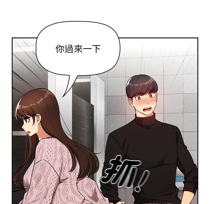 《疫情期間的家教生活》漫画 第85話