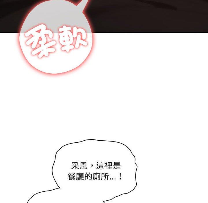 《疫情期間的家教生活》漫画 第85話