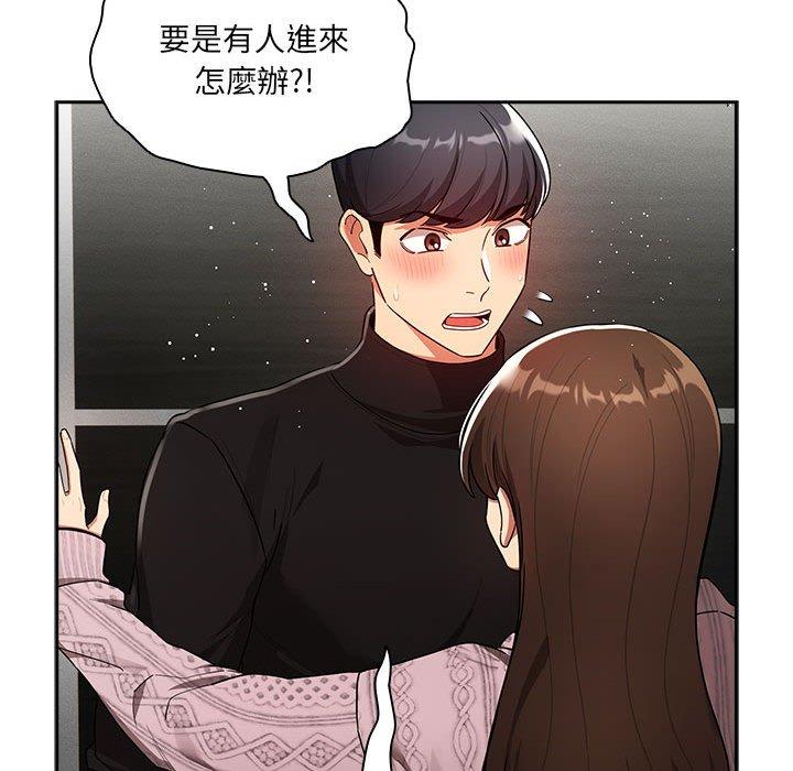 《疫情期間的家教生活》漫画 第85話