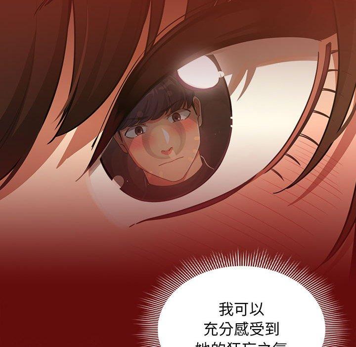 《疫情期間的家教生活》漫画 第85話