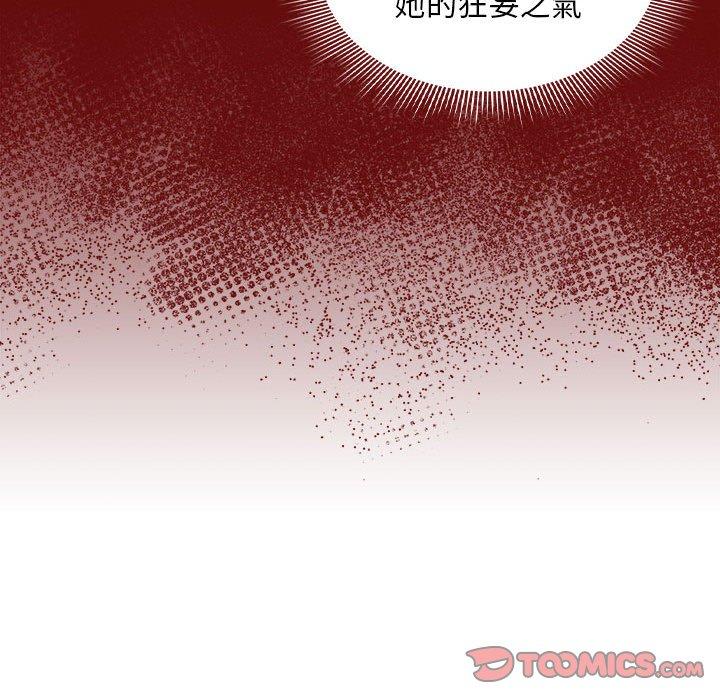 《疫情期間的家教生活》漫画 第85話