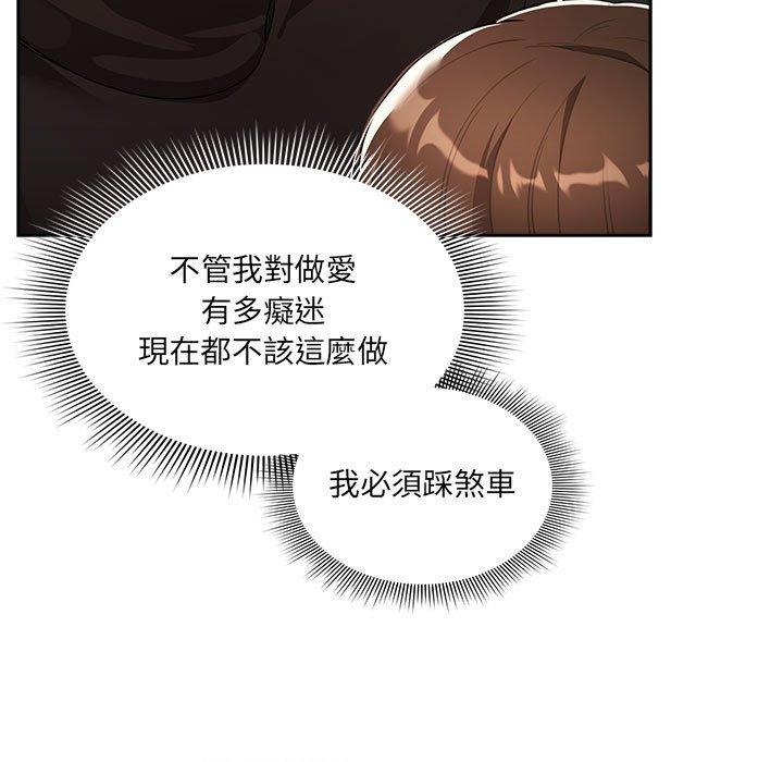 《疫情期間的家教生活》漫画 第85話