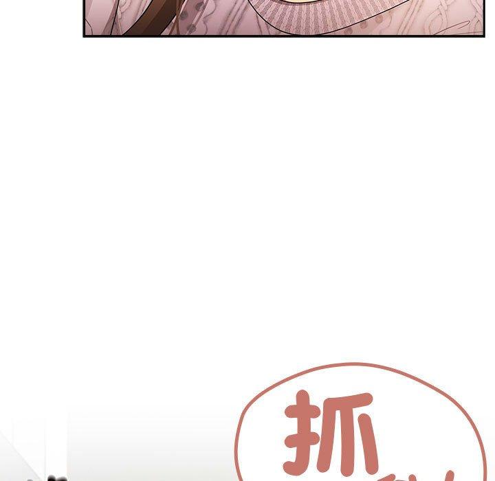 《疫情期間的家教生活》漫画 第85話