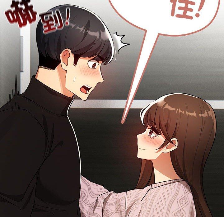 《疫情期間的家教生活》漫画 第85話