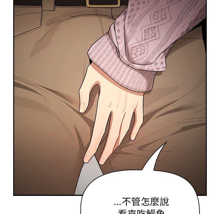 《疫情期間的家教生活》漫画 第85話