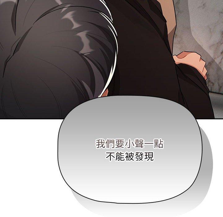 《疫情期間的家教生活》漫画 第85話