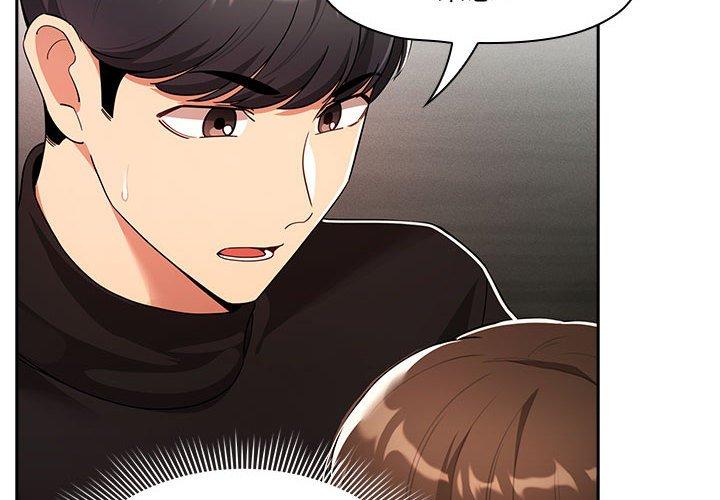 《疫情期間的家教生活》漫画 第86話