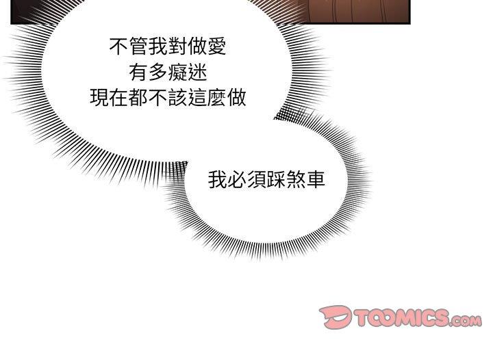 《疫情期間的家教生活》漫画 第86話