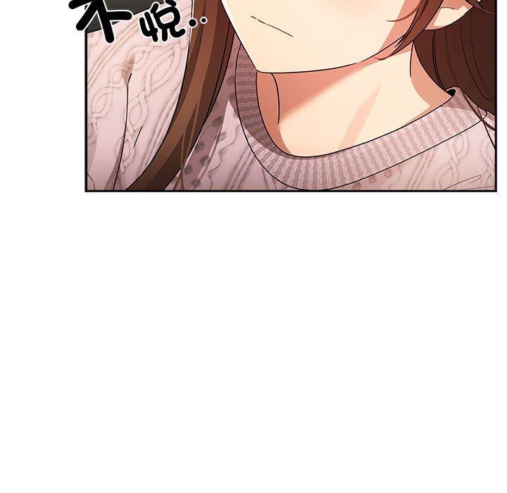 《疫情期間的家教生活》漫画 第86話