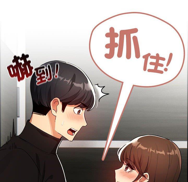 《疫情期間的家教生活》漫画 第86話