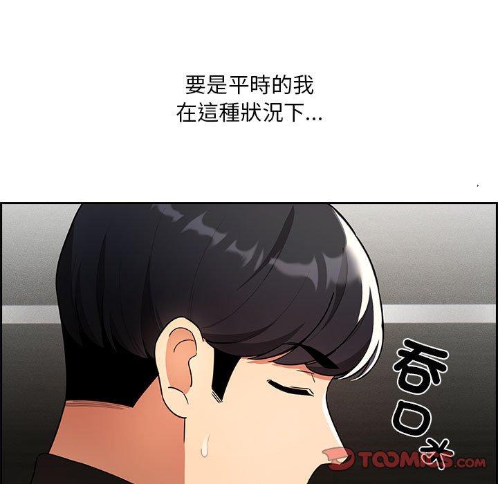 《疫情期間的家教生活》漫画 第86話