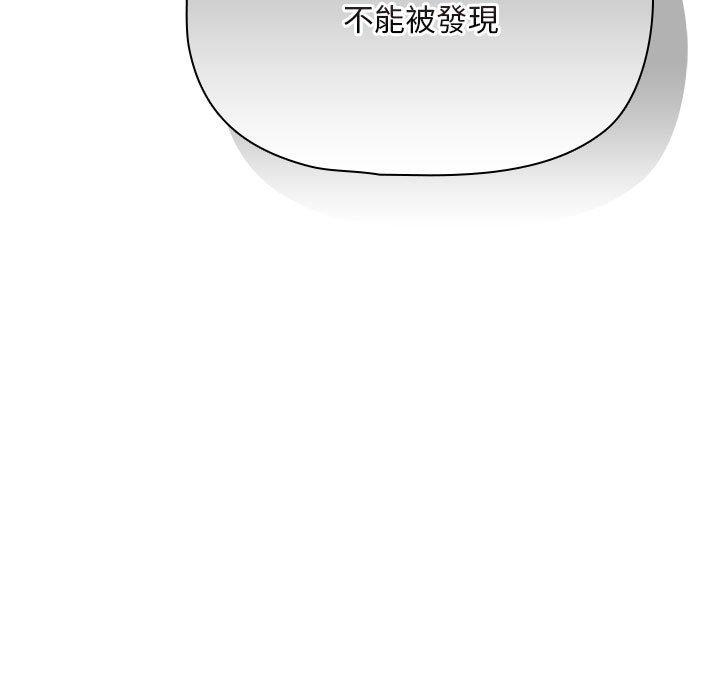 《疫情期間的家教生活》漫画 第86話