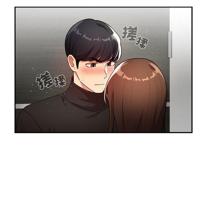 《疫情期間的家教生活》漫画 第86話