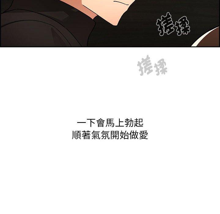 《疫情期間的家教生活》漫画 第86話