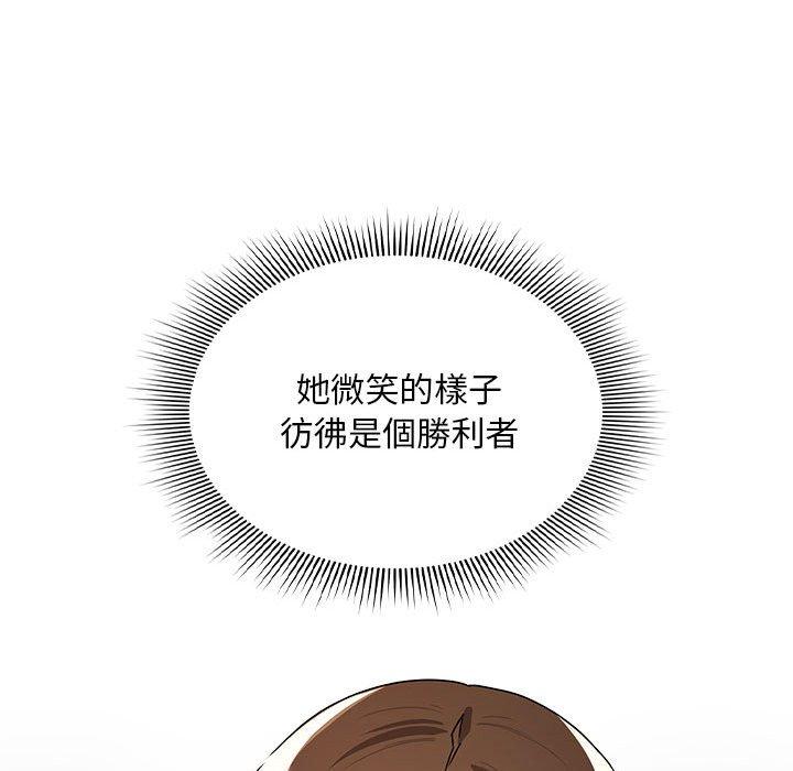《疫情期間的家教生活》漫画 第86話